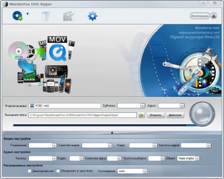 WonderFox DVD Ripper 2.8  