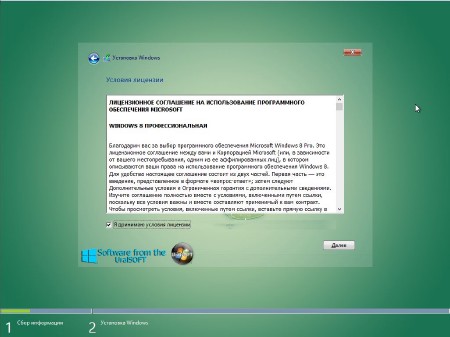 Windows 8x64 Professional UralSOFT v.1.04