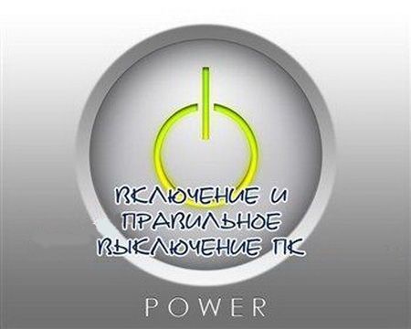 ��������� � ���������� ���������� �� (2012)