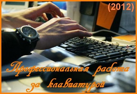 ���������������� ������ �� ����������� (2012)