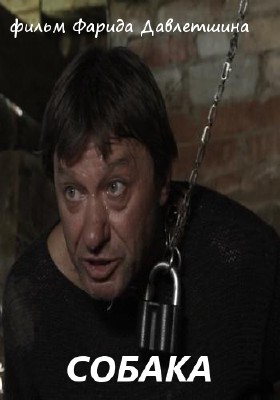 ������ (2011) DVDScreener