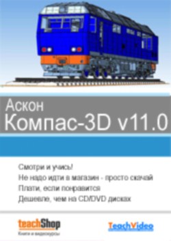 ����� ������ 3d v11.0. ������������� ����