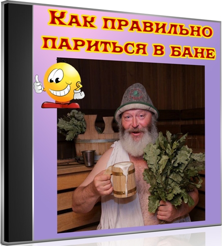 ��� ��������� �������� � ���� (2011) DVDRip