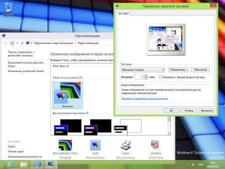 Windows 8 Professional VL x86 Optim v.1.2 (2012/RUS)