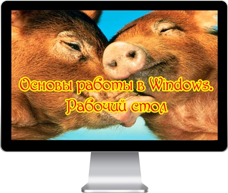 ������ ������ � Windows. ������� ���� (2011) DVDRip