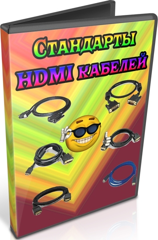  HDMI  (2011) DVDRip