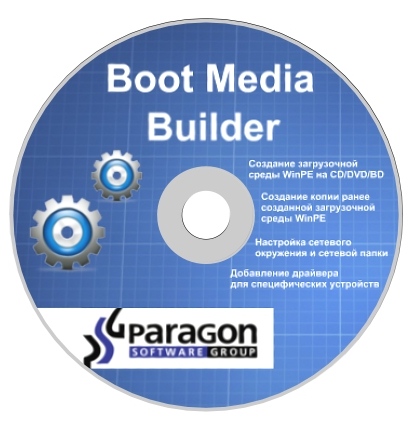 Paragon Boot Media Builder for Partition Manager 11 Pro 10.0.19.15177 (�������)