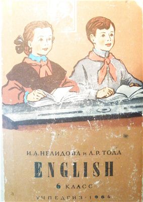 �������� �.�. ���� �.�. - English. ������� ����������� ����� ��� 6 ������