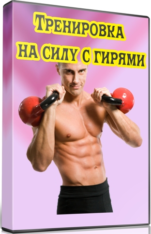 ���������� �� ���� � ������ (2011) DVDRip