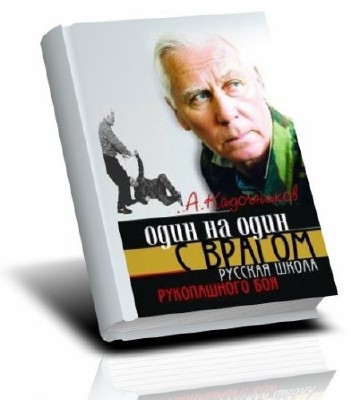 ���� �� ���� � ������. ������� ����� ����������� ���  (2006) RFT/FB2