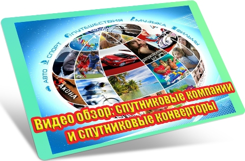 ����� �����: ����������� �������� � ����������� ���������� (2011) DVDRip