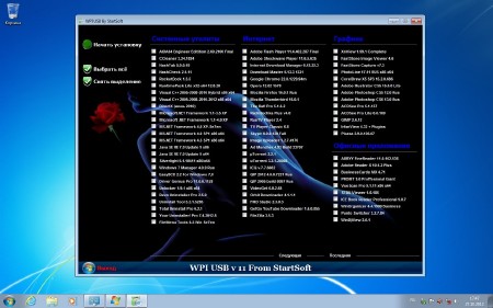 WPI 11 USB FLASH STARTSOFT v.11 (2012/RUS)
