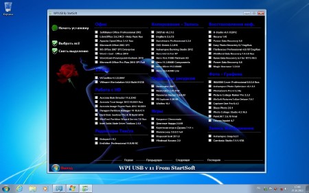 WPI 11 USB FLASH STARTSOFT v.11 (2012/RUS)