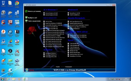 WPI 11 USB FLASH STARTSOFT v.11 (2012/RUS)