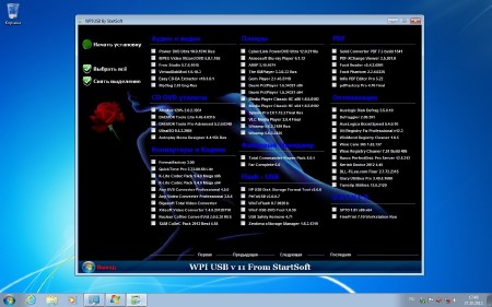 WPI 11 USB FLASH STARTSOFT v.11 (2012/RUS)