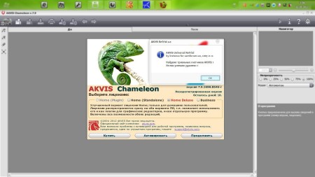 AKVIS All Plugins 2012 x86/x64 (29.10.2012)