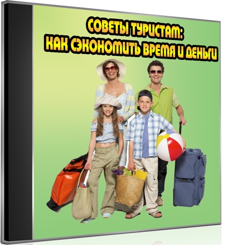 ������ ��������: ��� ���������� ����� � ������ (2012) DVDRip