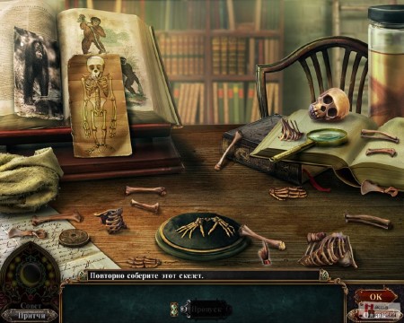 ������� ��� �� Big Fish Games �� 27-20.10.2012