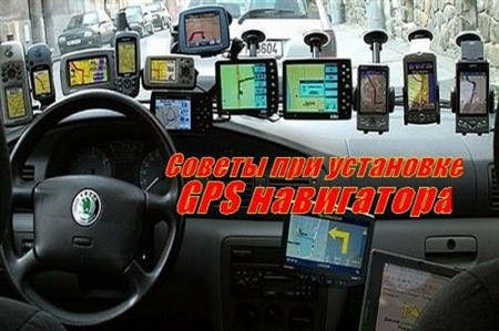 ������ ��� ��������� GPS ���������� (FLV)
