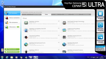 �������� ��� �������� Samsung NP530U for Windows 7 64-bit