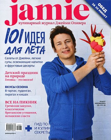 Jamie Magazine �7 (����-������ 2012)