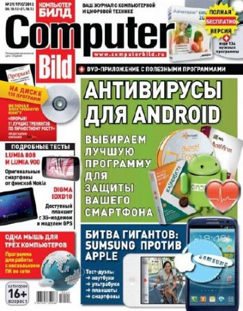 Computer Bild �21 (������� 2012)
