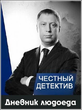 ������� ��������. ������� ������� (���� �� 13.10.2012) SATRip