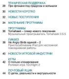 Upgrade �40 (������� 2012)