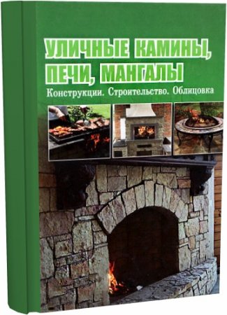 ������� ������, ����, ������� 