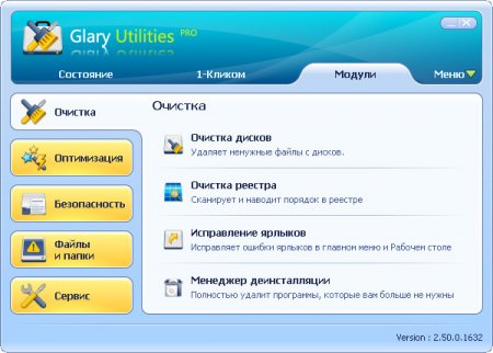 Glary Utilities Pro 2.50.0.1632