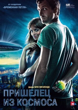 �������� �� ������� / Extraterrestre (2011/DVDRip)