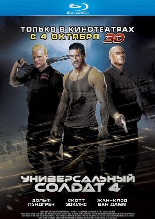   4 / Universal Soldier: Day of Reckoning (2012/HDRip)