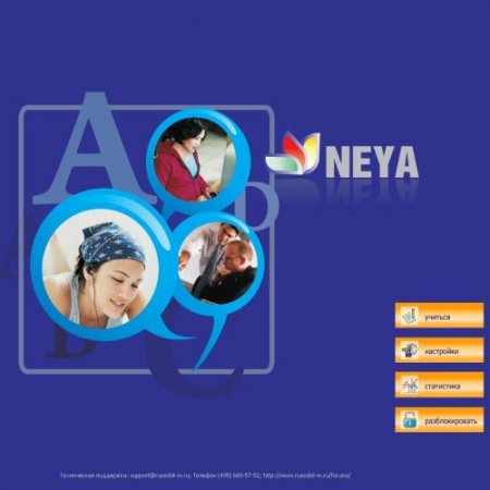 NEYA. �����������, ��������, ���������, �����������