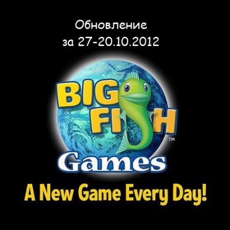 ������� ��� �� Big Fish Games �� 27-20.10.2012