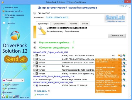 SamDrivers 12.10 Platinum (x64/�86/RUS/ML/2012)