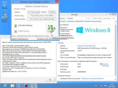 Windows 8 Pro with WMC -4in1- (IL)LEGAL (x86/x64/RUS/ENG/2012) by m0nkrus