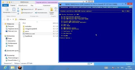 KMSmicro 2.0 for Windows 8 (RUS)