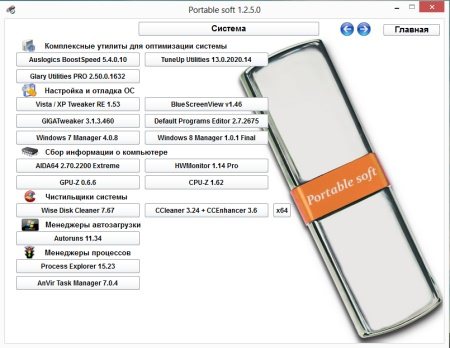 Portable soft v.1.2.5.0 (2012/RUS/ENG)