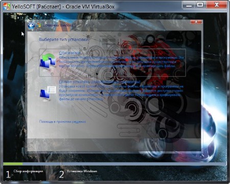 Windows 7 Ultimate x86 SP1 Carbon [by YelloSOFT]