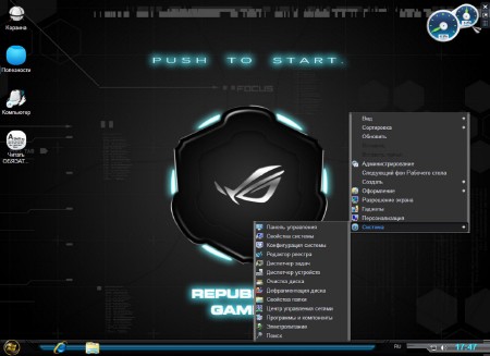 Windows 7 Ultimate x86 SP1 Carbon [by YelloSOFT]