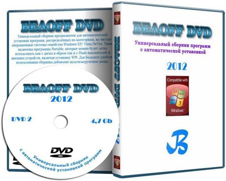 ���OFF DVD 2012.11 Free (RUS/x86/x64)