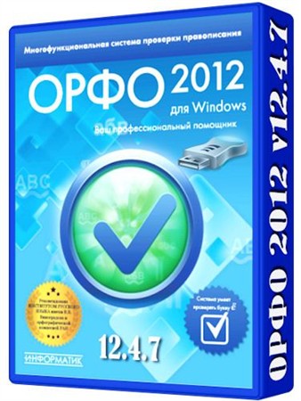 ���� 2012 12.4.7 Rus Portable