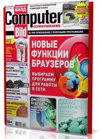 Computer Bild 23 (2012)