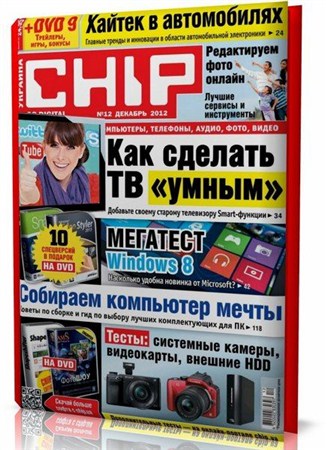 Chip 12 ( 2012) 