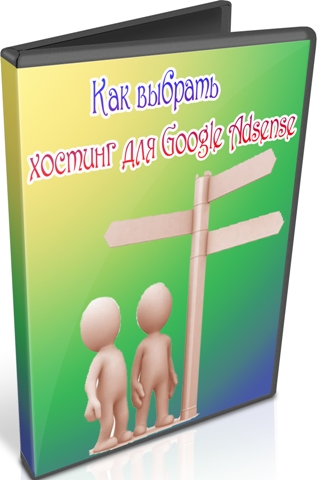 ��� ������� ������� ��� Google Adsense (2012) DVDRip