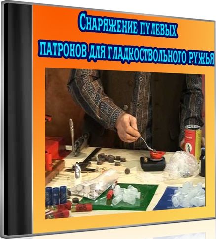 ���������� ������� �������� ��� ���������������� ����� (2012) DVDRip