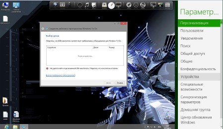 Windows 8x86 Enterprise UralSOFT & Office 2013 v.1.09
