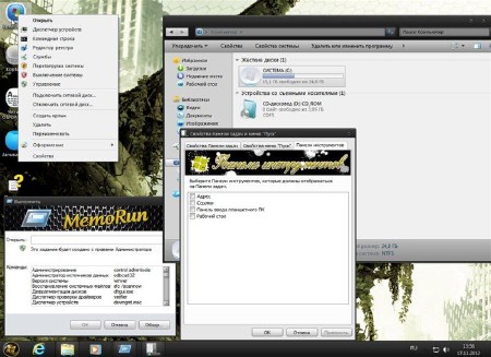 Windows 7 Ultimate Carbon by YelloSOFT (x64/RUS/2012)