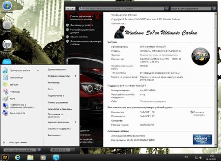 Windows 7 Ultimate Carbon by YelloSOFT (x64/RUS/2012)