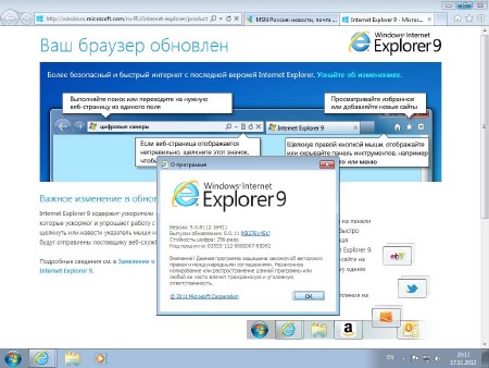 Microsoft Windows 7 SP1-u with IE9 (2 x 3in1) - DG Win&Soft 2012.11 (�86/�64/US/RU/UA)